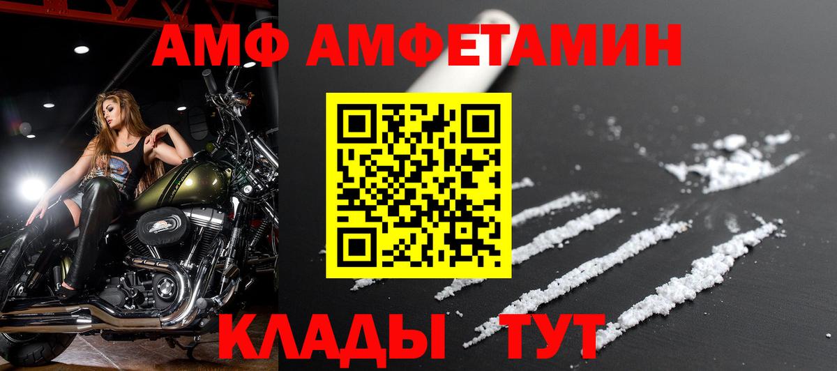 АМФЕТАМИН Premium  АМФЕТАМИН  Владивосток  Вход с VPN 