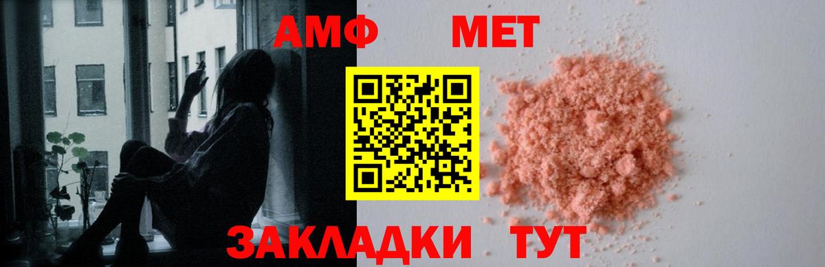 Амфетамин Розовый Владивосток