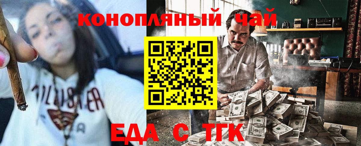 Cannafood конопля Владивосток