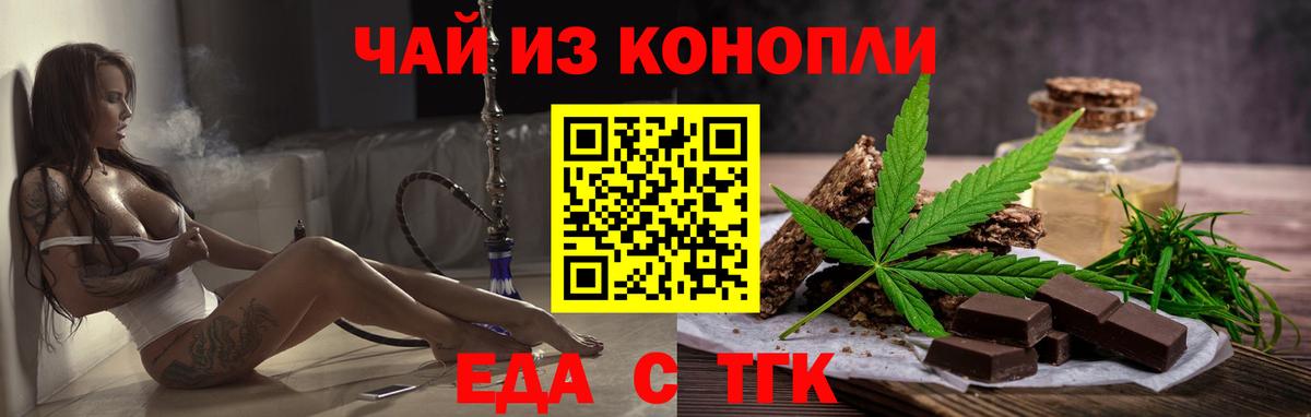 Печенье с ТГК конопля  Вход с VPN  Владивосток 