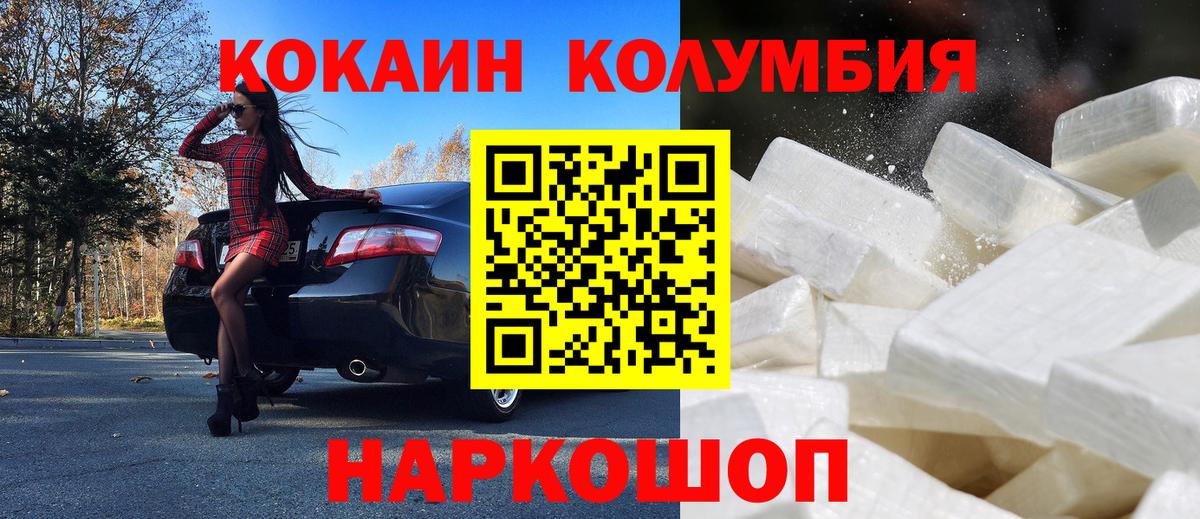 КОКАИН Перу Владивосток