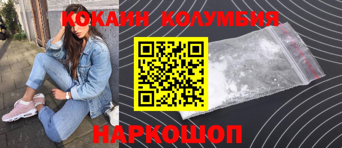 Владивосток  Cocaine Боливия  Вход с VPN 
