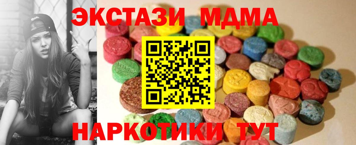 Экстази  ЭКСТАЗИ mix  Ecstasy Philipp Plein  Вход с VPN  Владивосток 