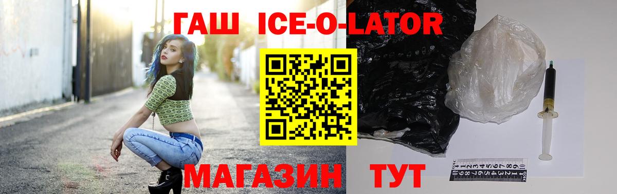 Владивосток  Гашиш  ГАШИШ VHQ  Вход с VPN  наркотики  ГАШ Изолятор 