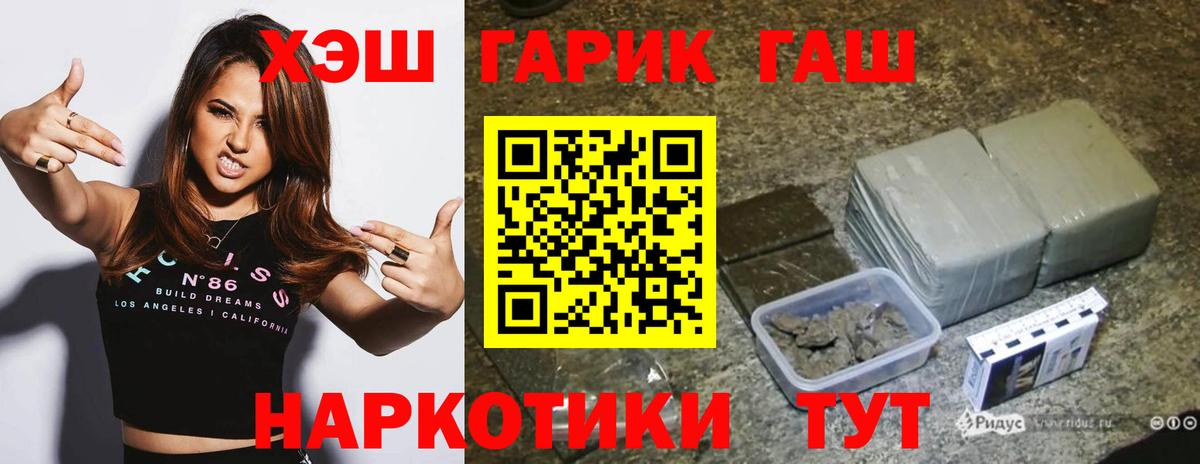 Гашиш гашик Владивосток