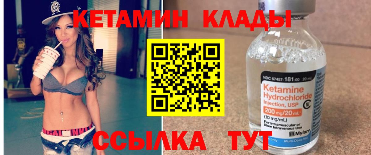 Кетамин ketamine  Вход с VPN  блэк спрут ссылки  Владивосток 