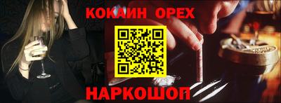 COCAINE Апшеронск