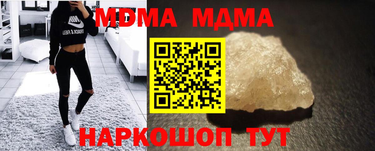 МДМА crystal  МДМА VHQ  Владивосток  Вход с VPN 