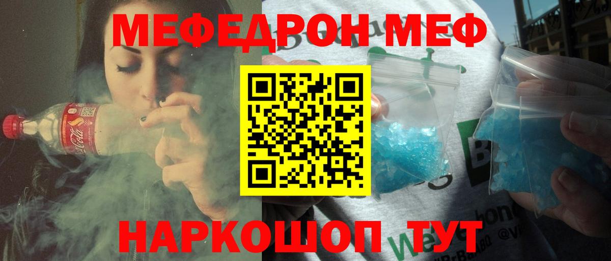купить  цена  МЯУ-МЯУ 4 MMC  Вход с VPN  Владивосток  МЕФ 