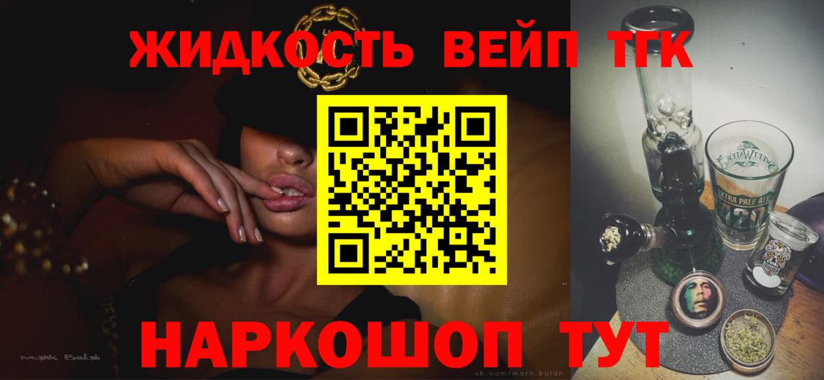 Дистиллят ТГК концентрат Владивосток